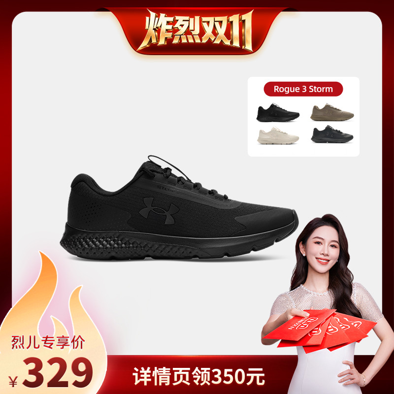 【炸烈双11】安德玛官方UA Rogue3 Storm男女健身运动休闲跑步鞋