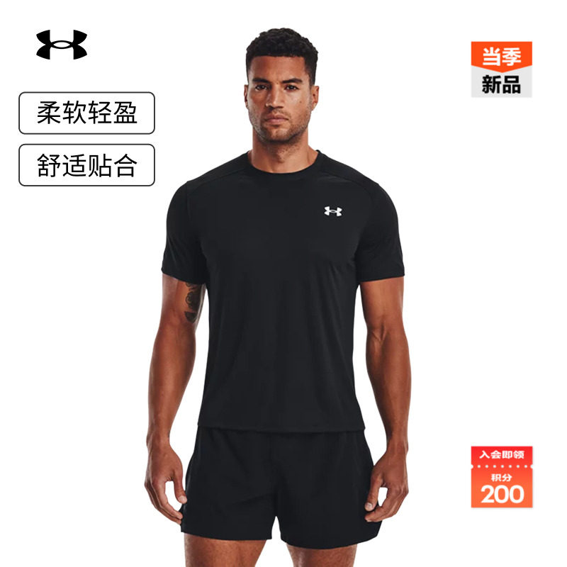 安德玛官方男子柔软轻盈短袖T恤
