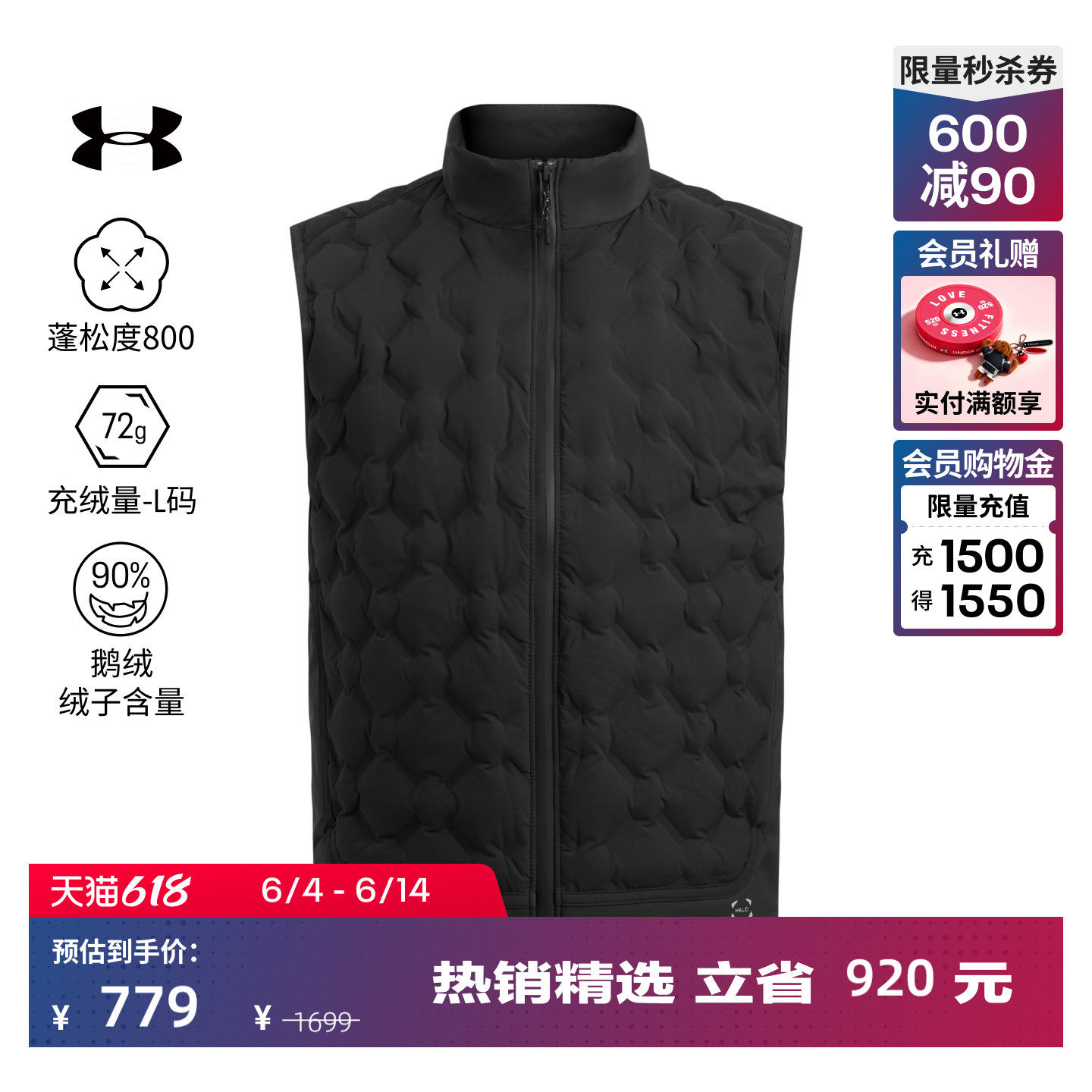 安德玛官方UA Halo男子800蓬轻质训练运动鹅绒羽绒马甲6009295