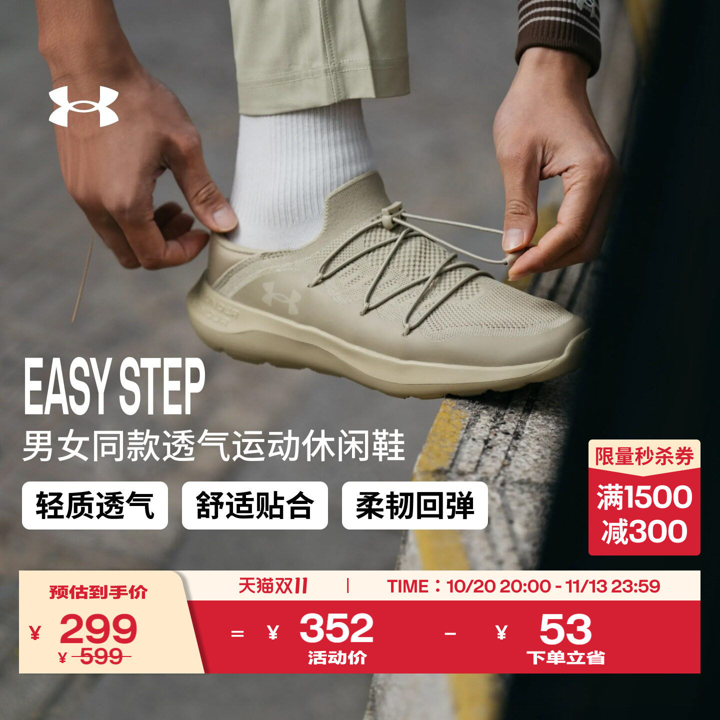 安德玛官方UA Easy Step男女同款轻薄网面透气低帮走路运动休闲鞋