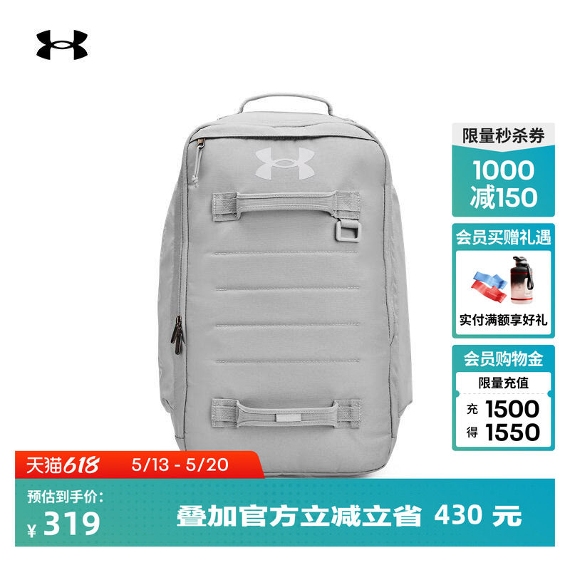 安德玛官方UA Contain男女情侣训练运动双肩背包13784