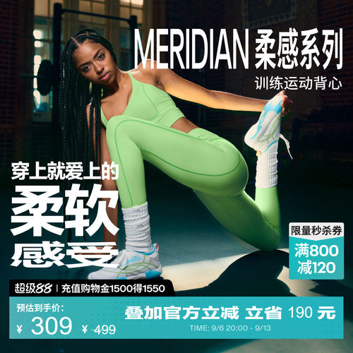弹力针织,柔软舒适,良好支撑,稳固贴合