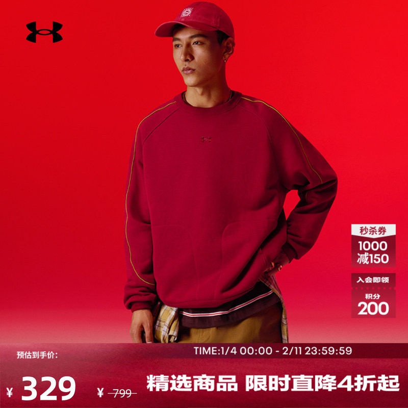 安德玛官方UA秋冬男子高克重毛圈布运动休闲圆领卫衣6006006,运动服/休闲服装,运动卫衣/套头衫,淘宝优惠券,粉丝福利购,淘宝优惠卷