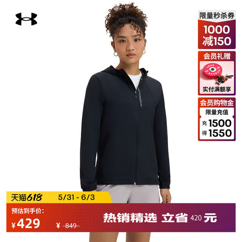 安德玛官方女子防泼水外套