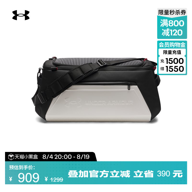 安德玛官方UA No Weigh 情侣新款训练运动旅行包6010000