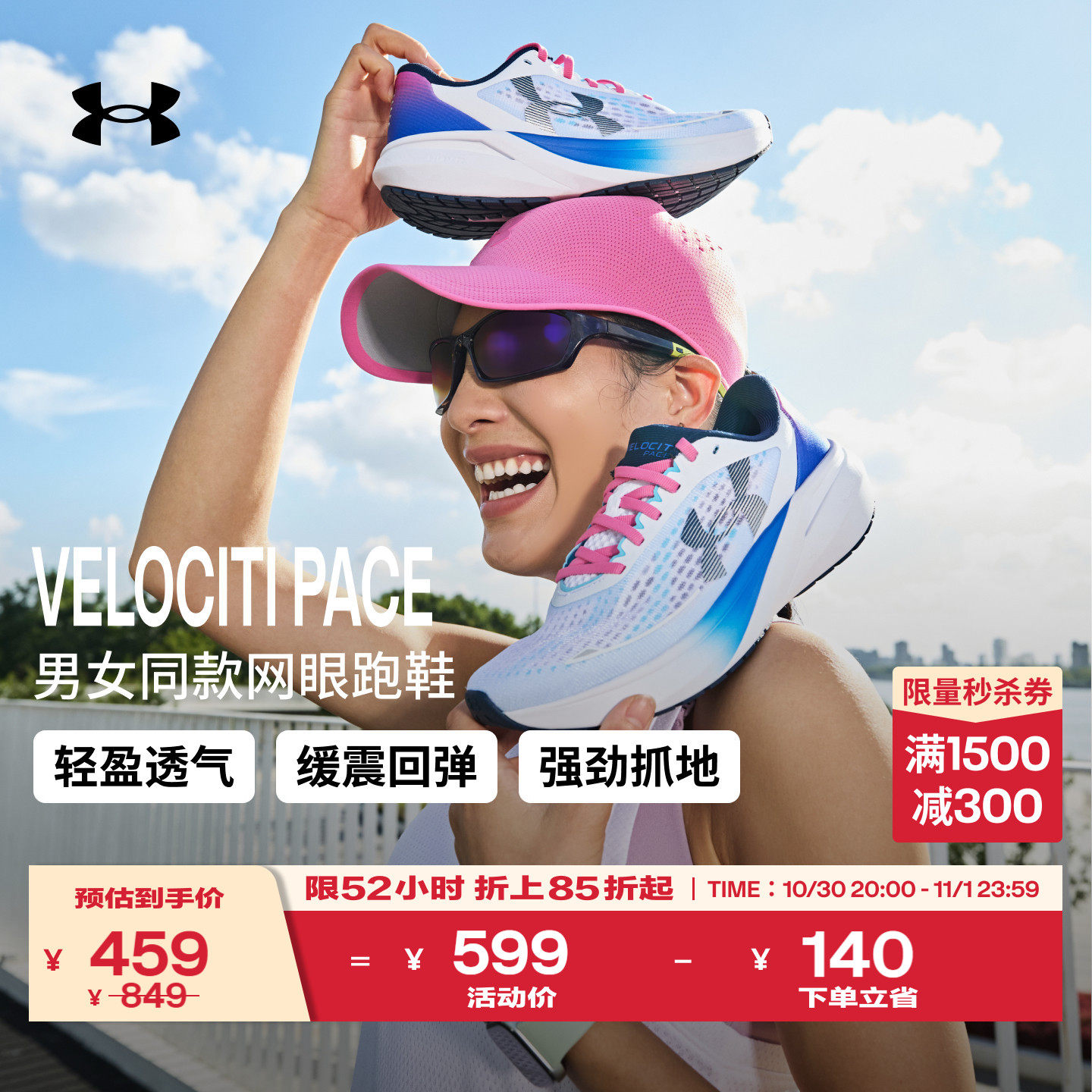 安德玛官方UA Velociti Pace新款男女减震透气运动训练健身跑步鞋