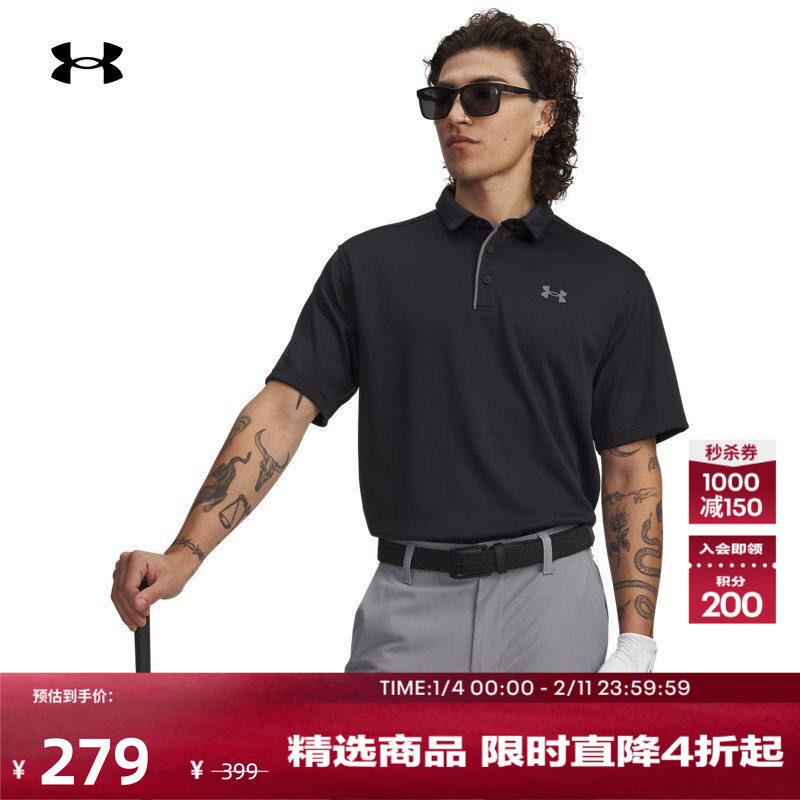 安德玛官方UA春夏Tech男子高尔夫运动Polo衫1290140,运动服/休闲服装,运动POLO衫,淘宝优惠券,粉丝福利购,淘宝优惠卷