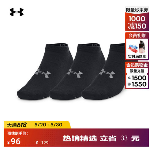 安德玛男女同款轻盈浅口袜