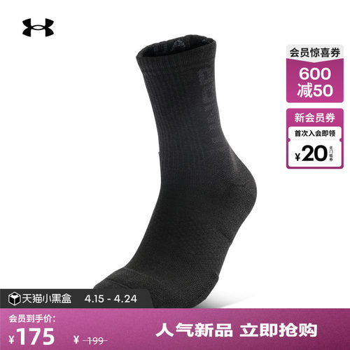 安德玛男女同款透气运动袜