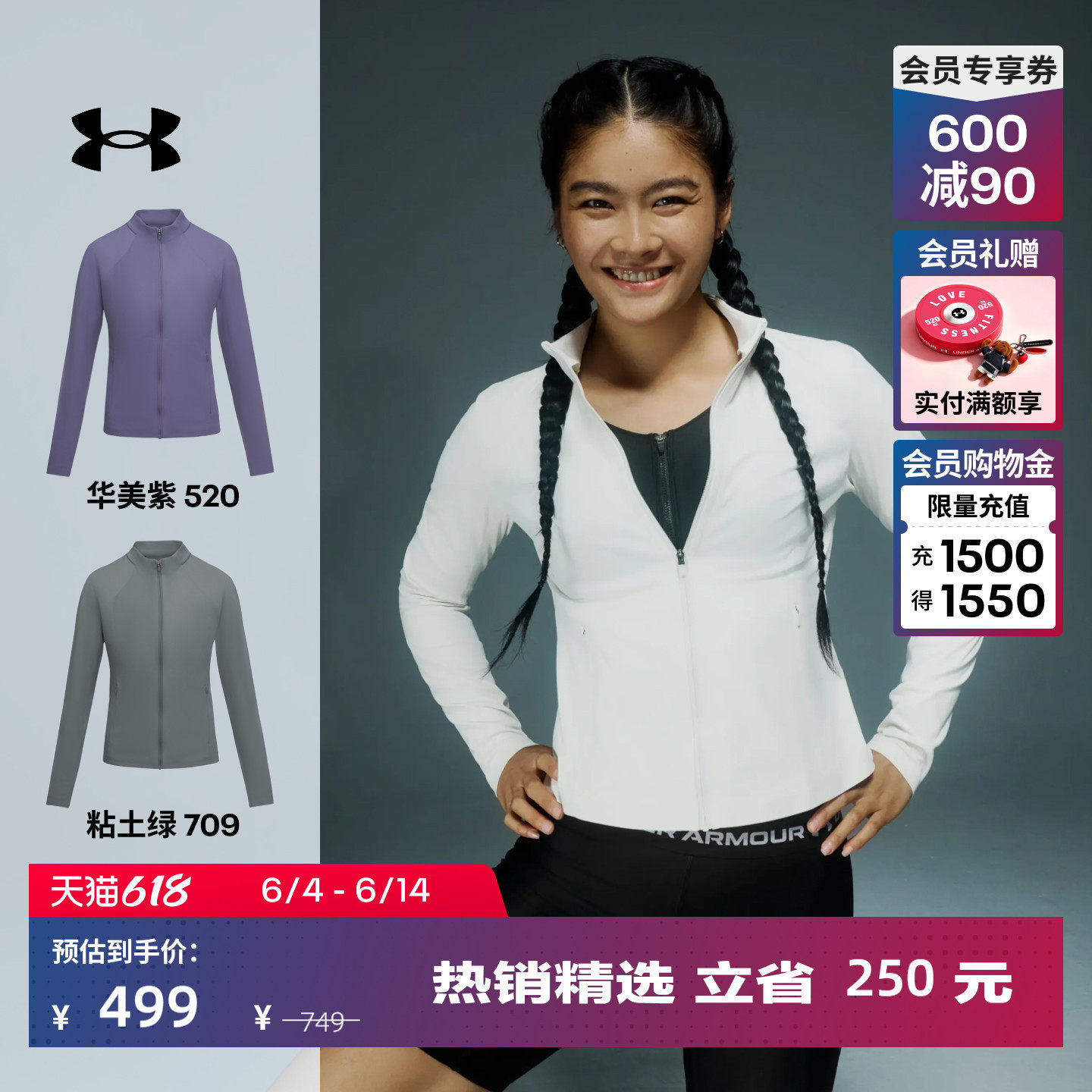 安德玛官方UA春夏Premium Sleek女子训练运动全拉链外套6014346