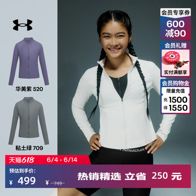 安德玛官方UA春夏Premium Sleek女子训练运动全拉链外套6014346