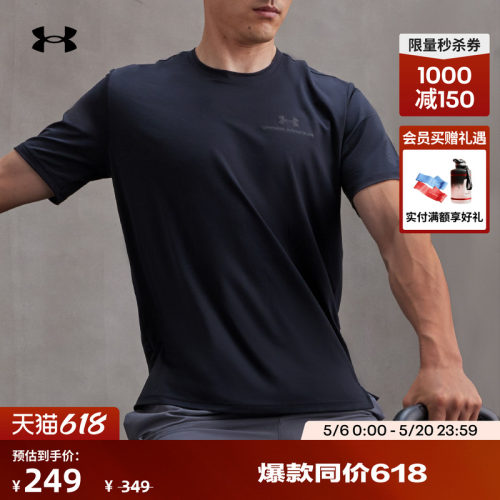 安德玛男子弹性灵活短袖T恤