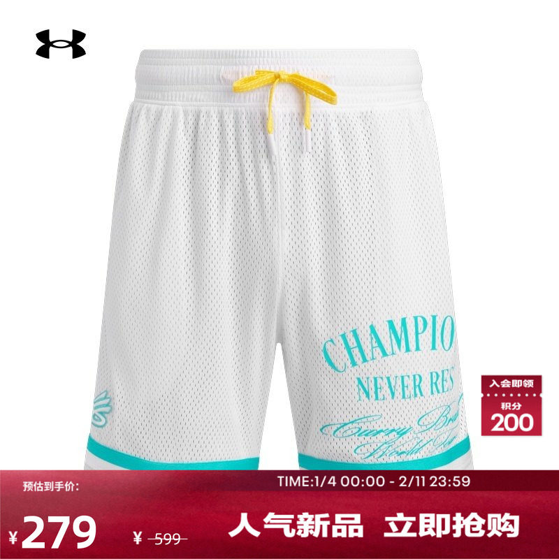 安德玛官方UA库里CURRY品牌亚洲行男子网眼篮球运动短裤6012938,运动服/休闲服装,运动中长裤／短裤,淘宝优惠券,粉丝福利购,淘宝优惠卷