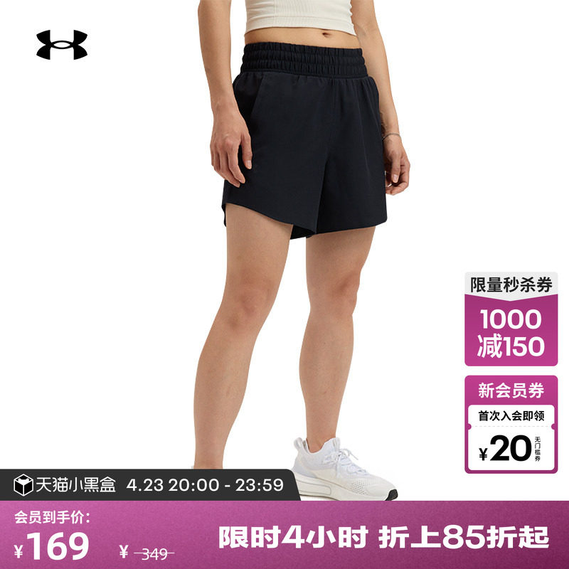 安德玛官方UA春夏Vanish女子5英寸梭织训练健身运动短裤1376933