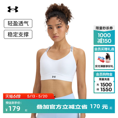 安德玛官方女子中强度运动内衣