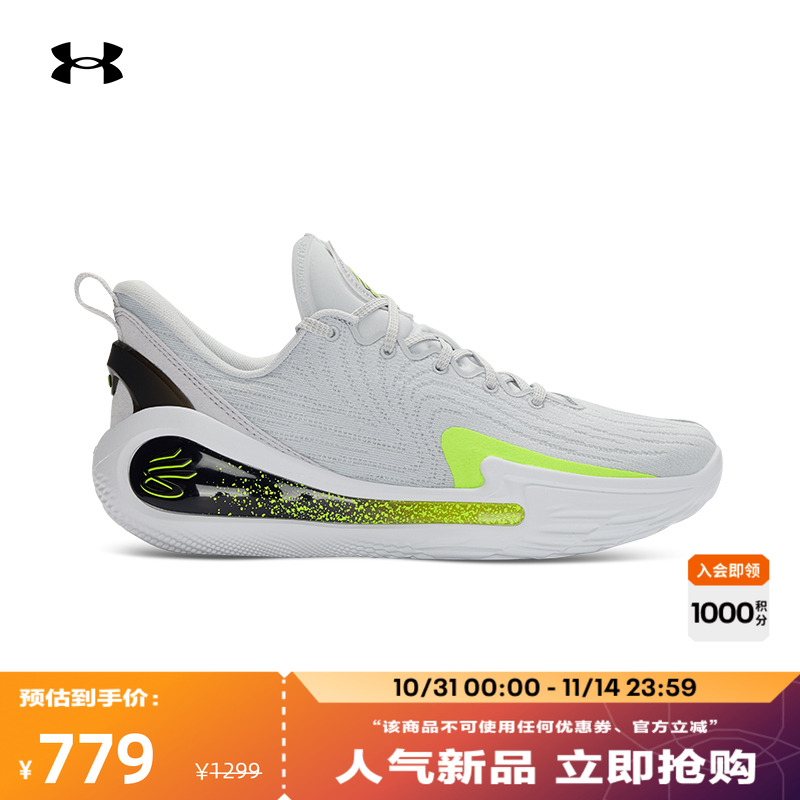 安德玛官方男子缓震篮球鞋