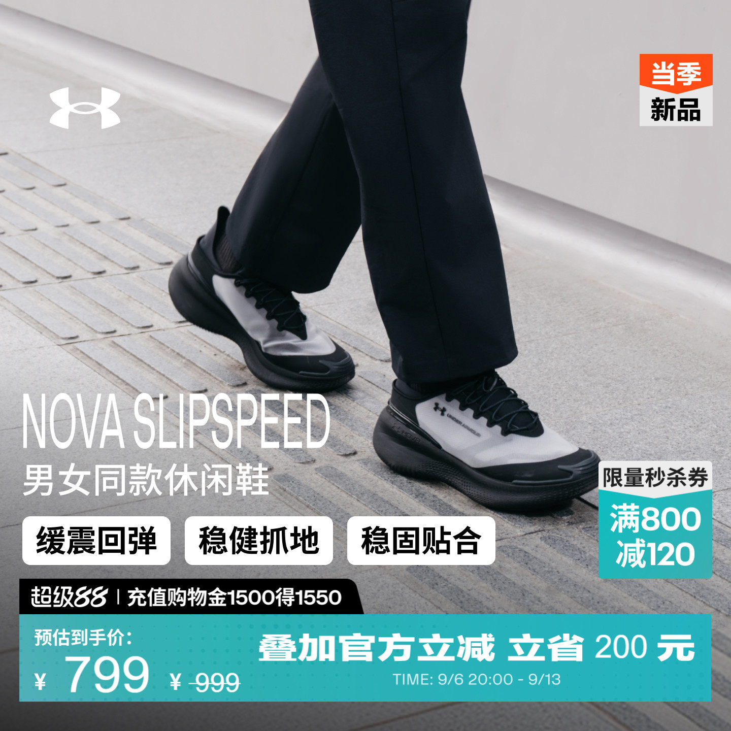 安德玛官方UA Nova男女情侣缓震回弹轻质透气运动跑步两穿休闲鞋