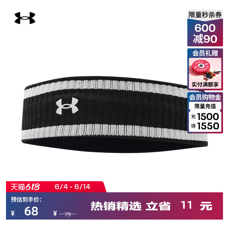 安德玛官方UA春夏Lightweight男女情侣毛圈布训练运动头带1389937