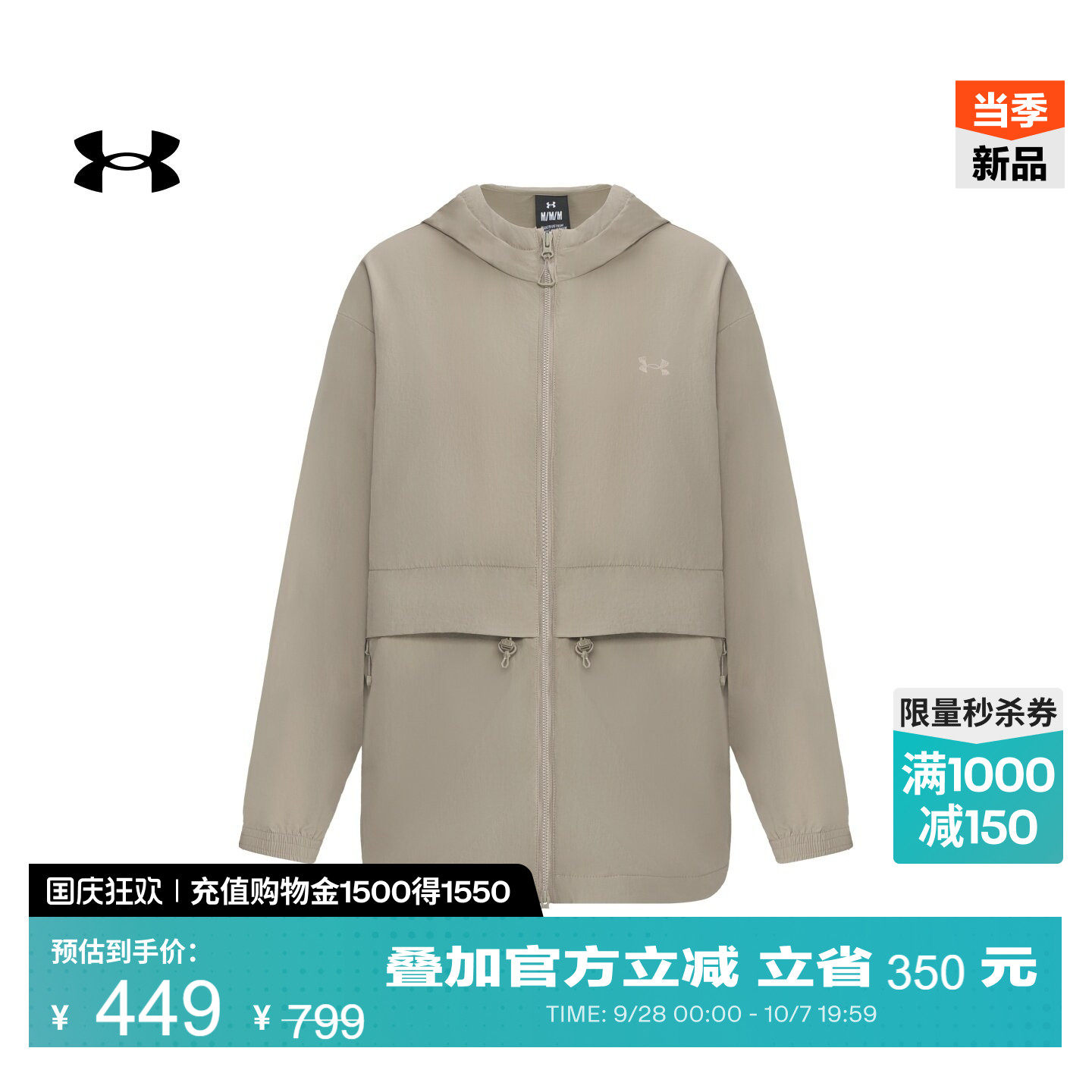 安德玛官方UA女子新款梭织运动休闲轻质柔软舒适连帽夹克上衣外套