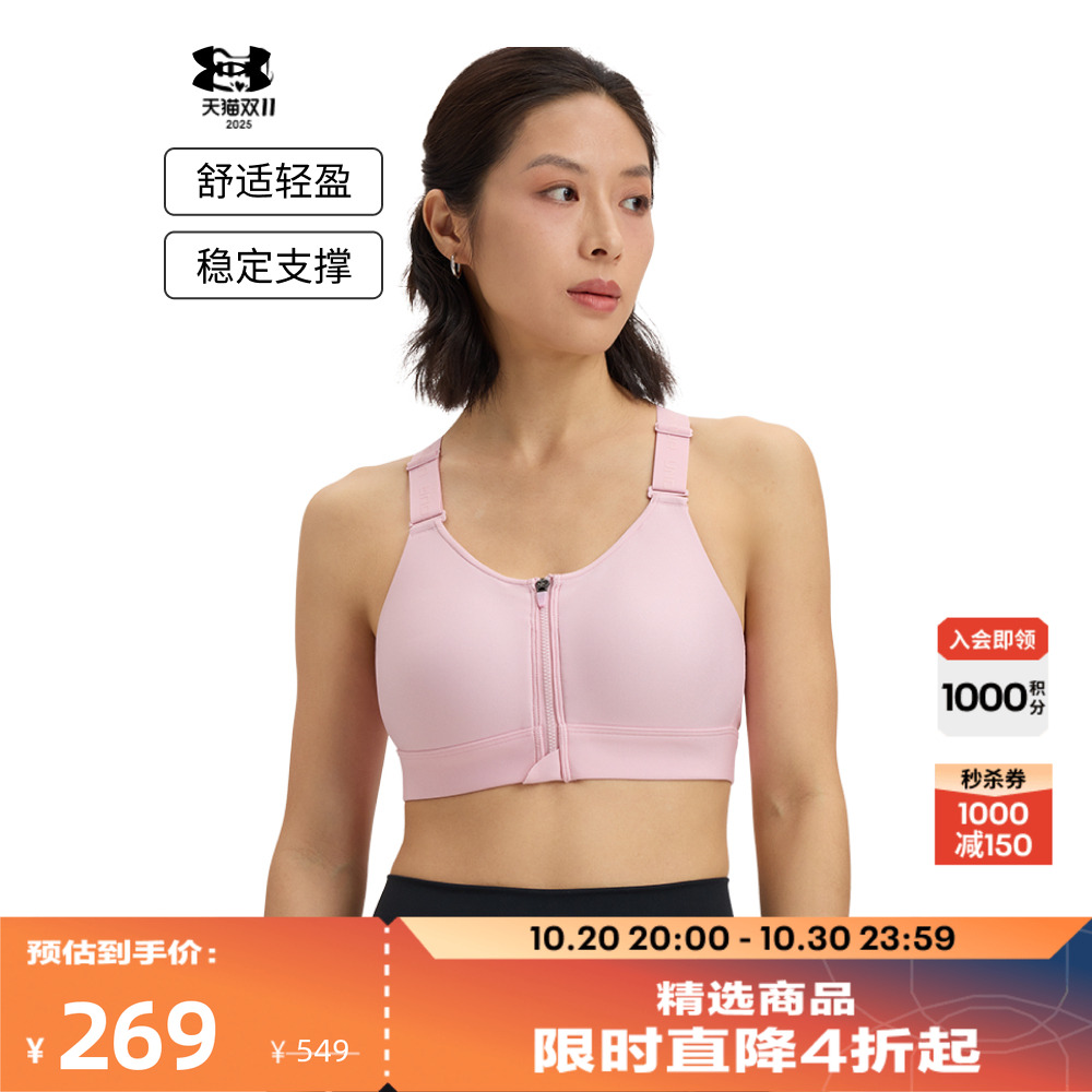 安德玛女子高强度运动内衣