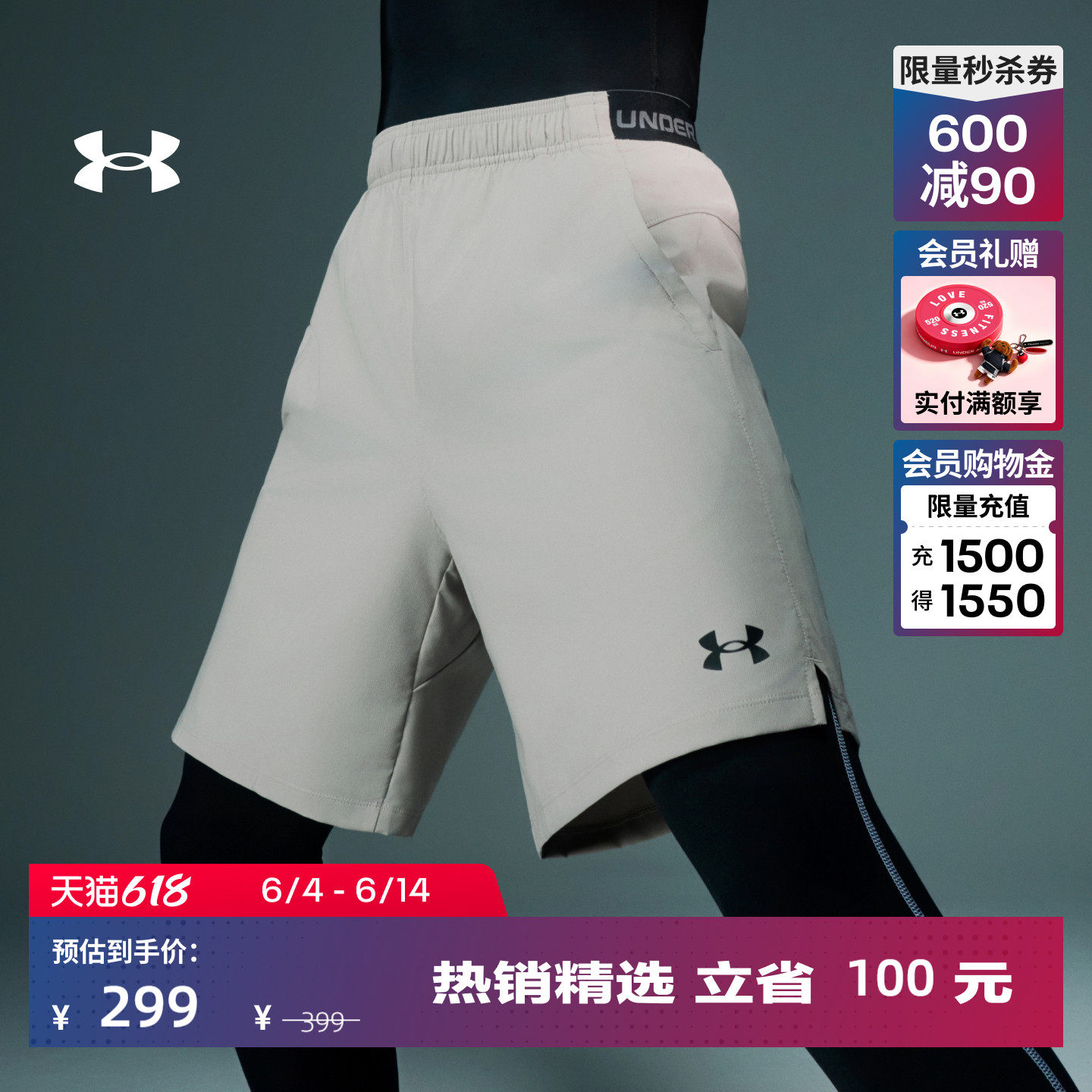 安德玛官方UA春夏Vanish 2.0男子梭织训练运动短裤6015281