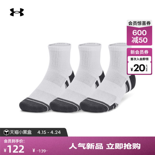 安德玛男女同款网眼布短袜3双装