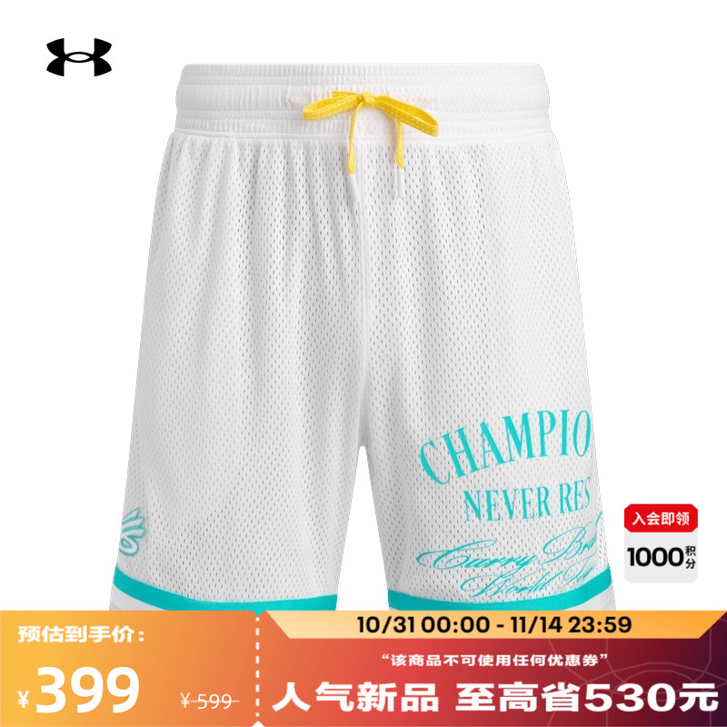 安德玛男子质地柔软网眼短裤