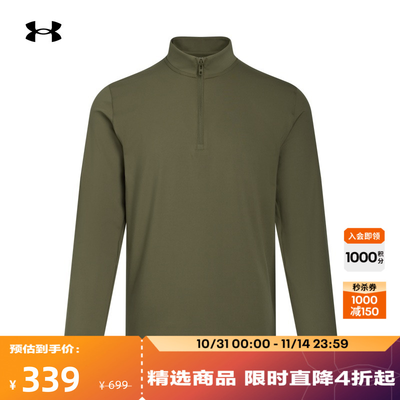 安德玛官方男子弹性长袖T恤