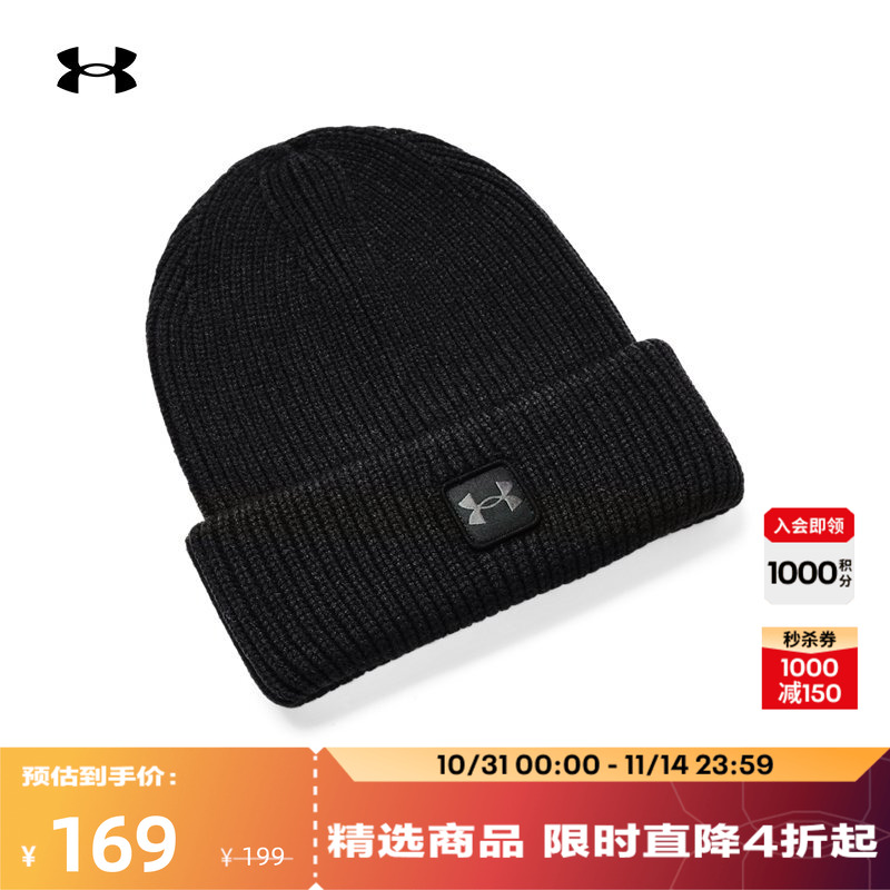 安德玛官方男子厚实罗纹小圆帽