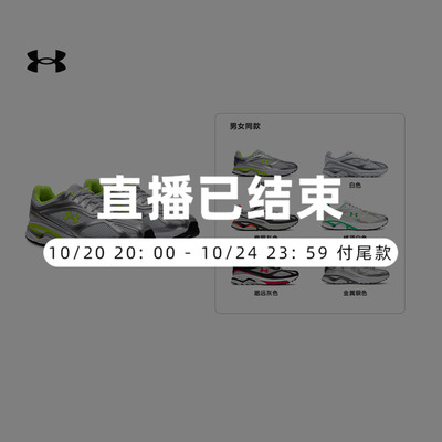 【李佳琦直播间时尚节付定金】安德玛HOVR Apparition男女休闲鞋