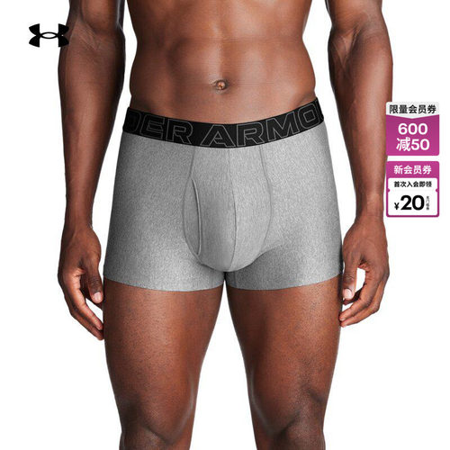 安德玛官方男子平滑柔顺内裤