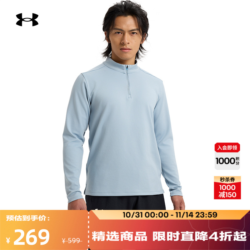 安德玛官方男子亲肤卫衣