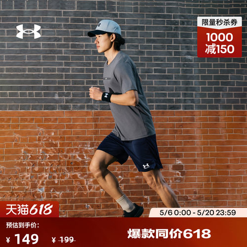 安德玛官方UA春夏Challenger Core男子轻质足球运动短裤1372691 - 封面