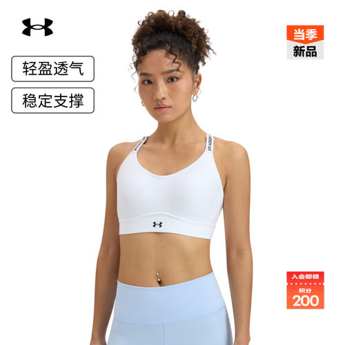 安德玛官方女子中强度运动内衣