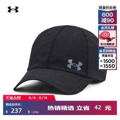 安德玛官方【爆冷系列】UA Iso-Chill男可调节跑步运动帽1383477