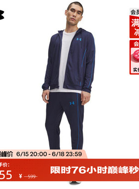 安德玛官方UA春夏Tracksuit男子宽松运动休闲套装1390152