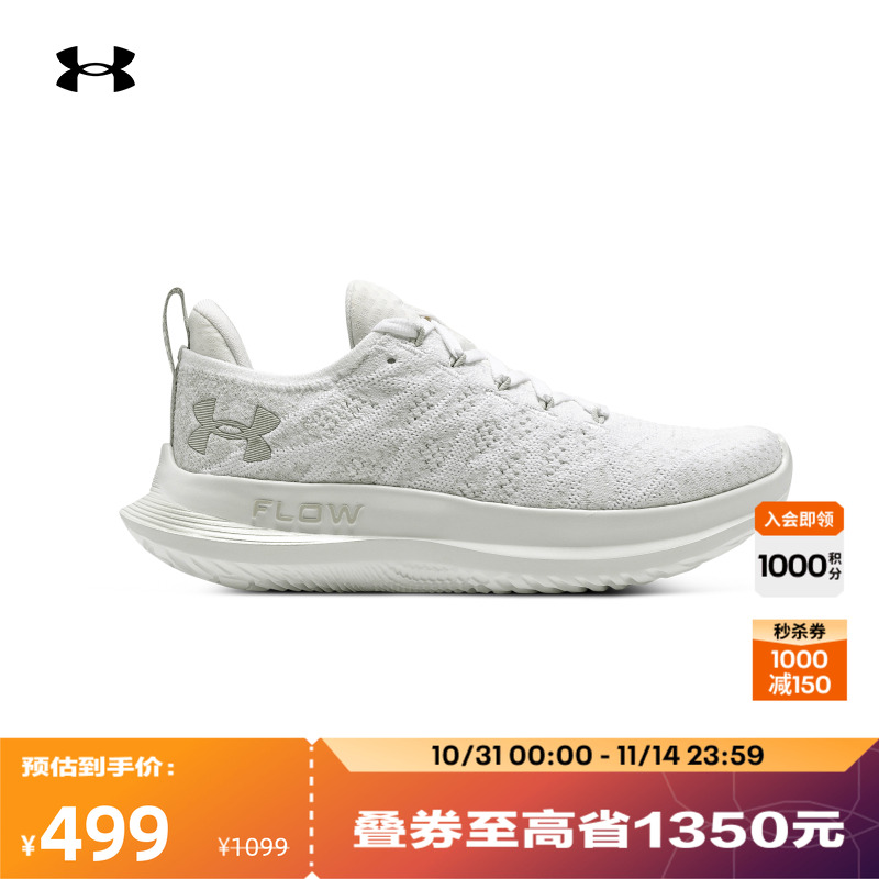 安德玛官方女子轻巧灵活跑步鞋