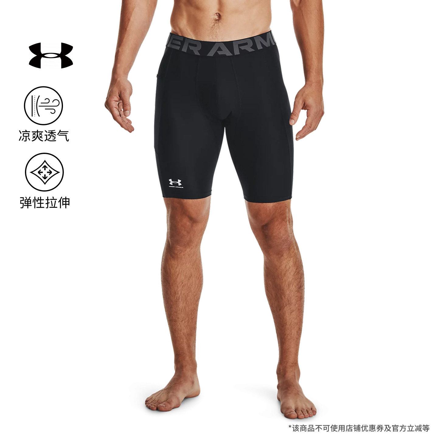 安德玛官方UA HeatGear&reg;男训练健身运动高弹紧身短裤1361602