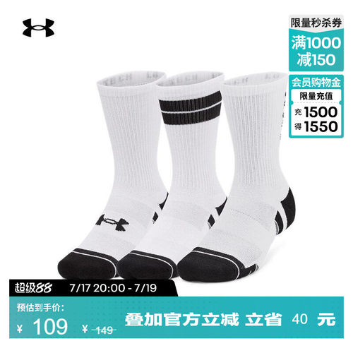 安德玛男女同款训练运动中筒袜