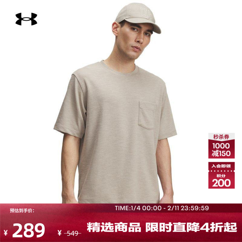 安德玛官方【柔感系列】UA夏Meridian男子训练运动短袖T恤1390244,运动服/休闲服装,运动T恤,淘宝优惠券,粉丝福利购,淘宝优惠卷