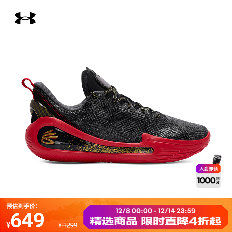 安德玛官方男女同款柔韧篮球鞋