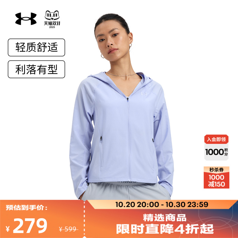 安德玛官方UA夏日女子户外梭织连帽训练运动防晒服6007543