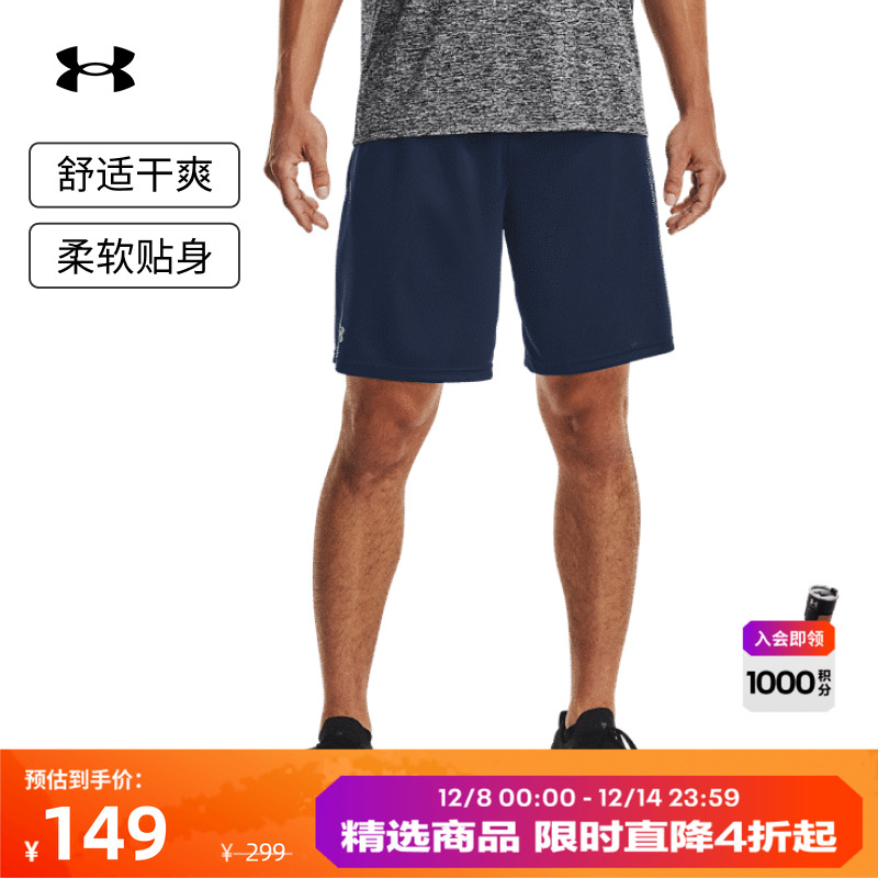 安德玛官方男子柔软舒适短裤