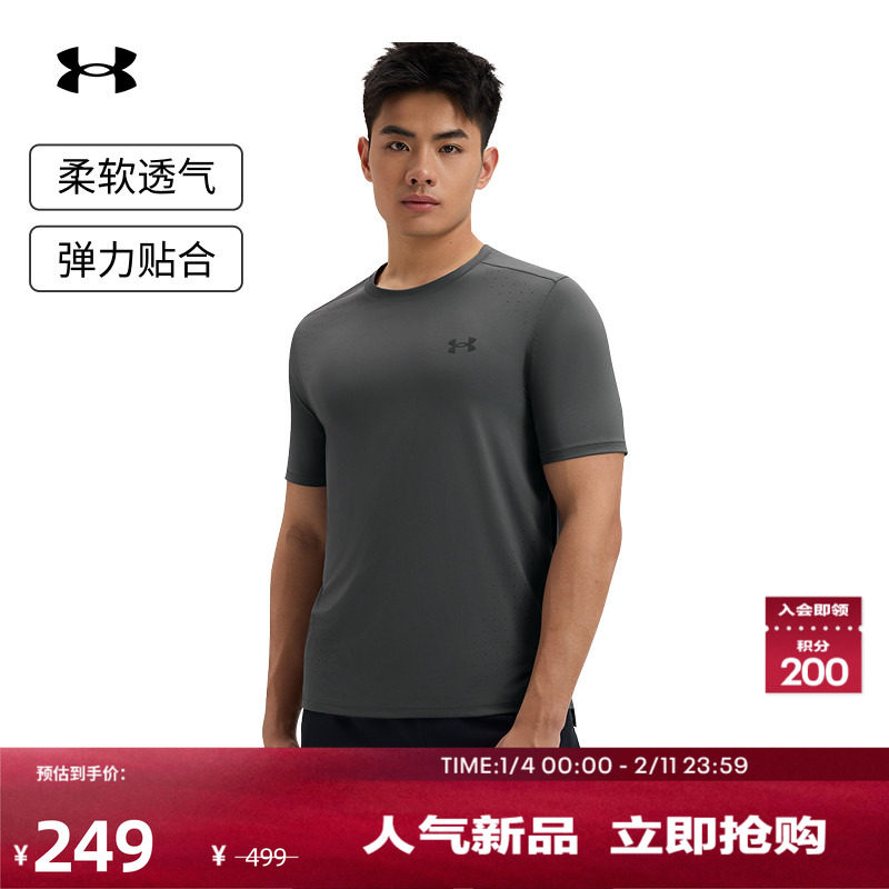 安德玛官方【爆冷系列】UA Iso-Chill男子跑步运动短袖T恤1389802,运动服/休闲服装,运动T恤,淘宝优惠券,粉丝福利购,淘宝优惠卷
