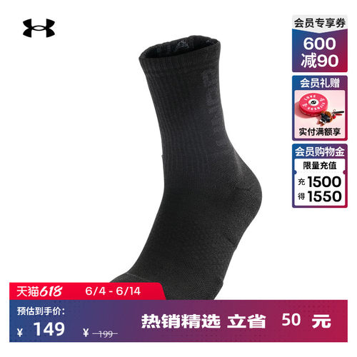 安德玛男女同款透气运动袜