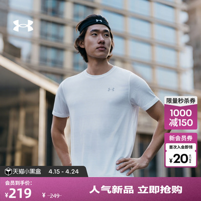 安德玛官方UA春夏Velociti男子宽松跑步运动短袖T恤6009517