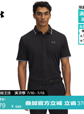 安德玛官方UA春夏Playoff 3.0男子防晒高尔夫运动POLO衫1388156