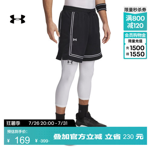 安德玛男子网眼篮球短裤