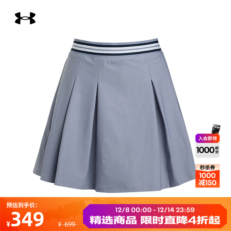 安德玛官方女子高尔夫裤裙