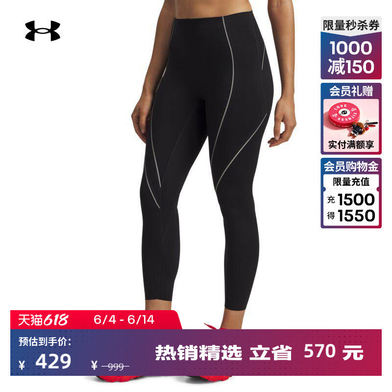 安德玛官方UA春夏Halo Bonded女子针织训练瑜伽紧身九分裤6004023